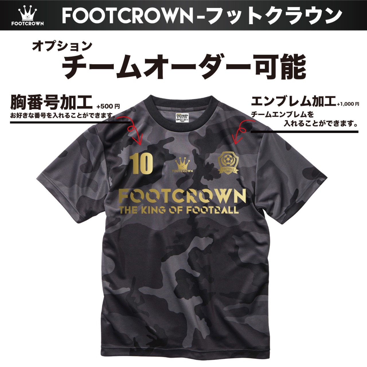 フットクラウン カモフラプラクティスシャツ ゴシックロゴタイプ チームオーダー対応 - 10