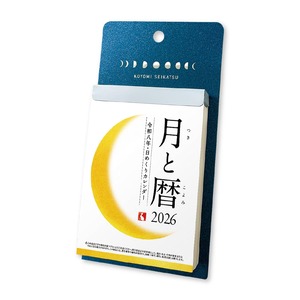 【人気】新日本カレンダー 2026年 カレンダー 日めくり 月と暦 NK8812