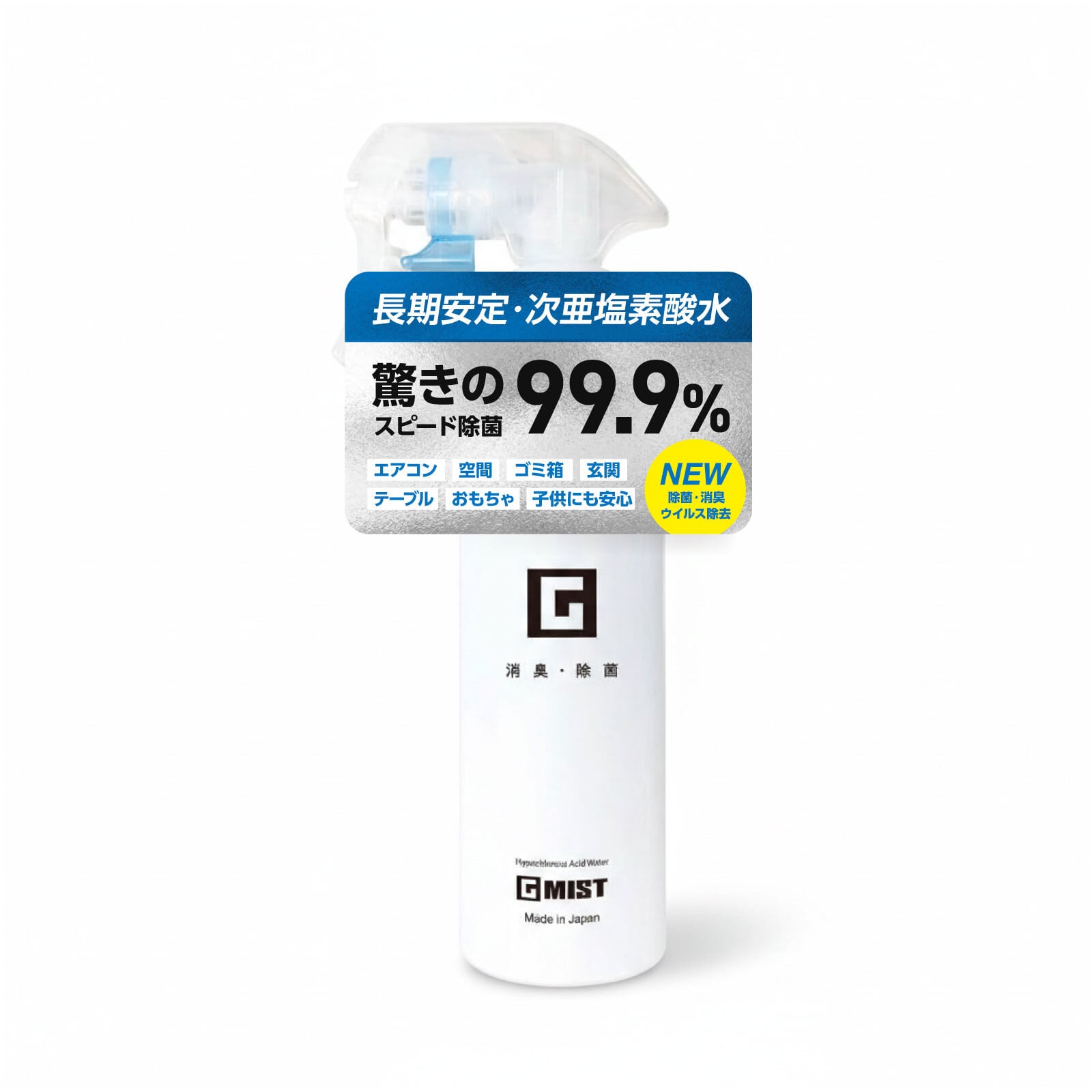 空間衛生噴霧器 hyGie WT-2（20〜36畳用）※送料無料 保証付き | 除菌消