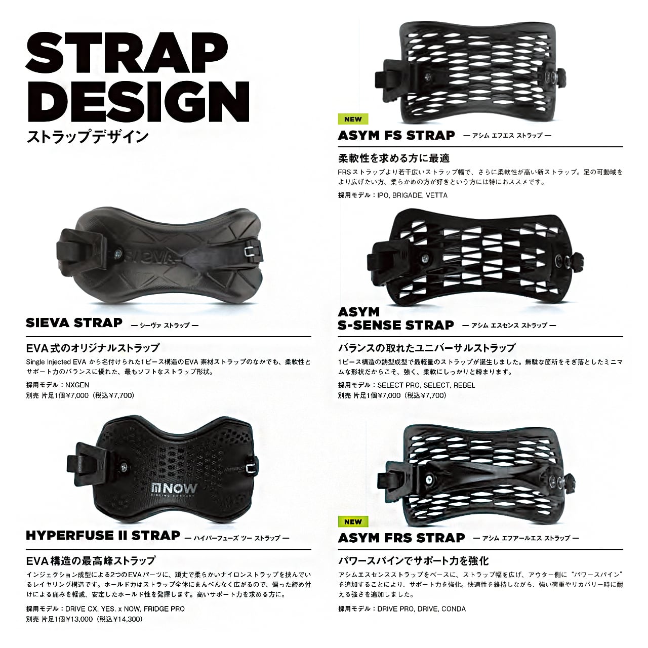 NOW VETTAシリーズ スノーボードビンディング