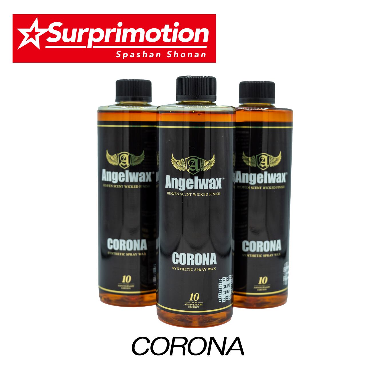 SPASHAN PREMIUM SPURT | スパシャン湘南 ディティリング用品専門店