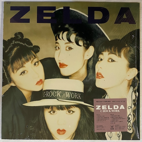 【LP】ゼルダ（ZELDA）– C-Rock Work