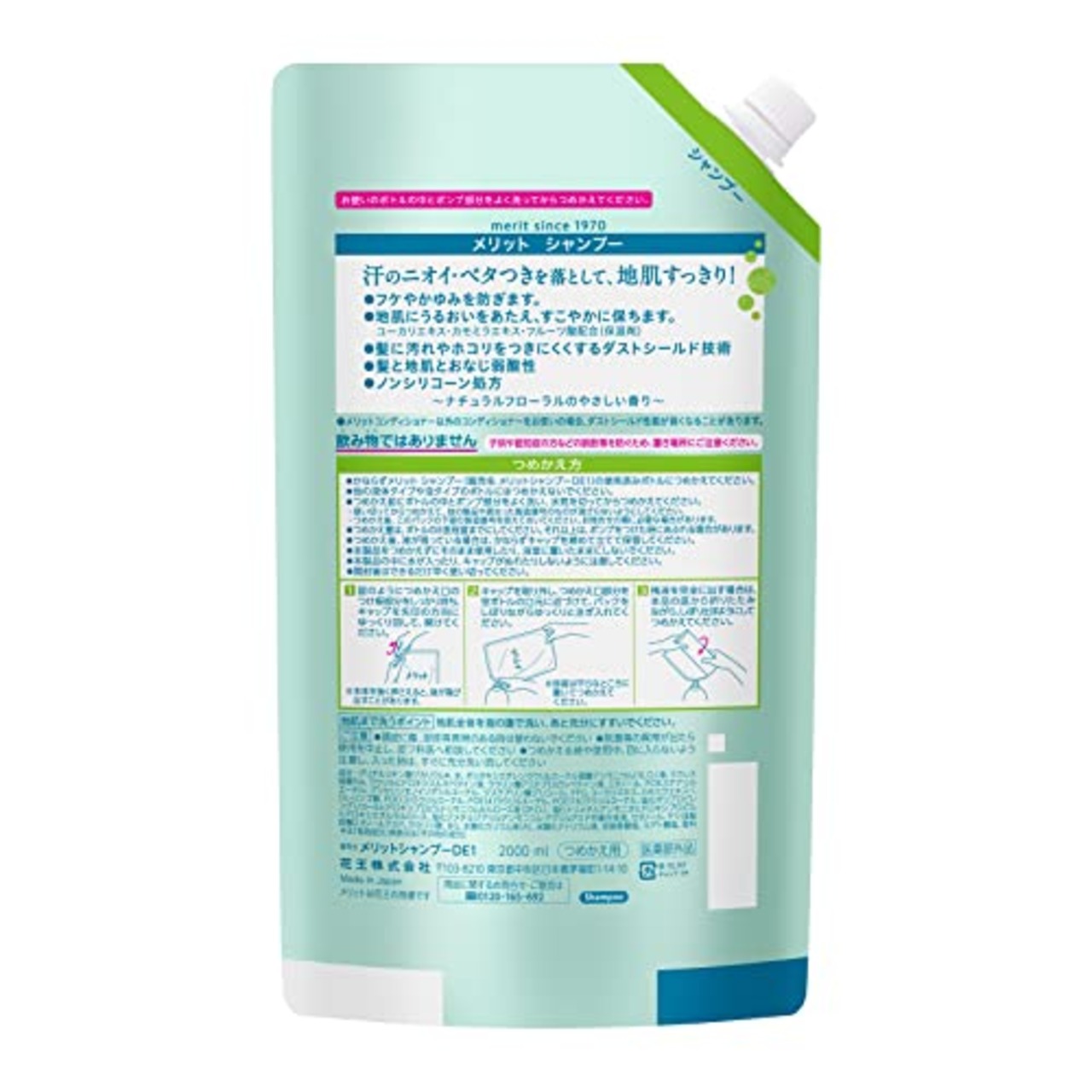 【大容量】 Merit メリット シャンプー つめかえ用 2000ml [医薬部外品] ナチュラルフローラルのやさしい香り