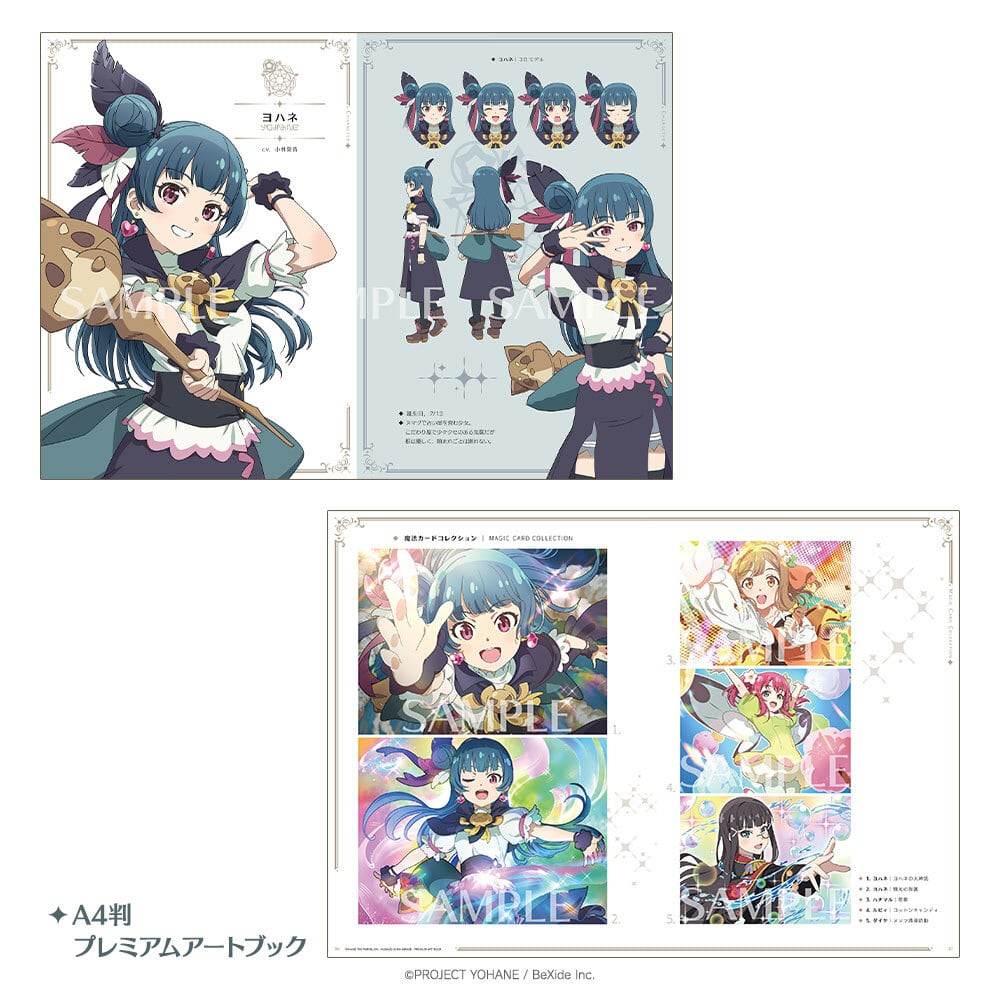 幻日のヨハネ - NUMAZU in the MIRAGE -』PlayStation®5 初回限定版