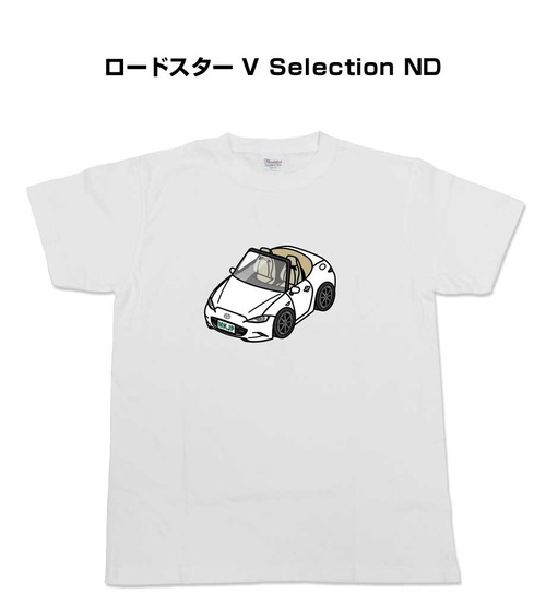 【マツダ ロードスター V Selection ND】イラスト入りTシャツ 車好き 納車祝い プレゼント グッズ カスタム【送料無料】