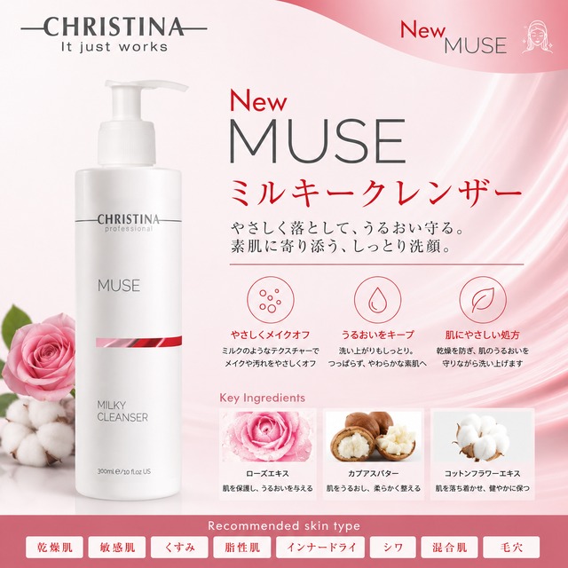 CHRISTINA】バイオタイトセラム【N-MUSE】 | BEAUTE SHOP