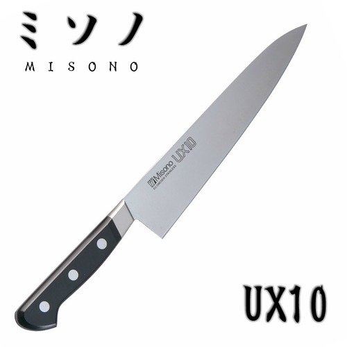 ミソノ 包丁 UX10 牛刀 210mm 日本製 両刃