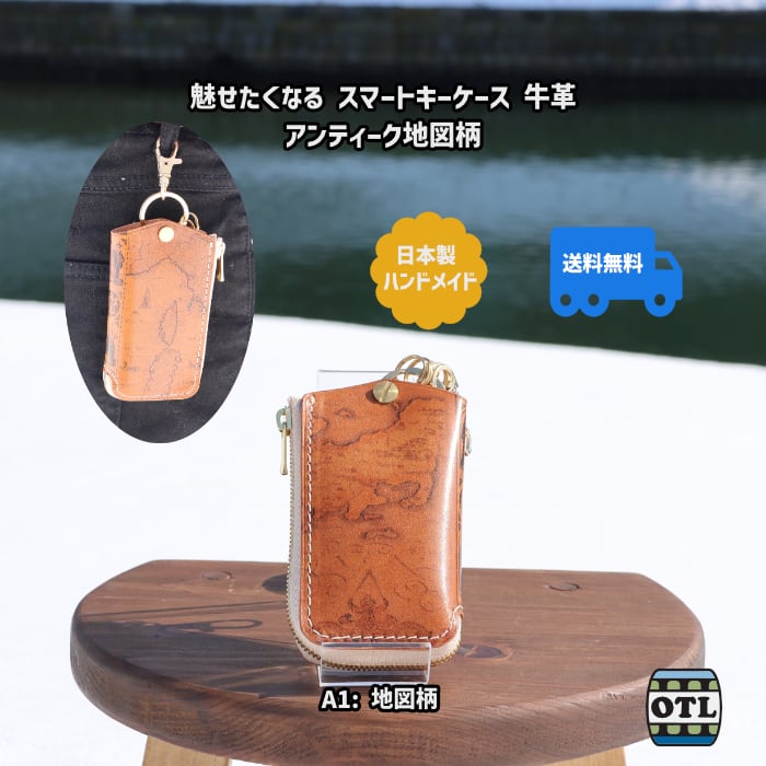 114-6A1 小樽スリーレザー 魅せたくなる スマートキーケース キー