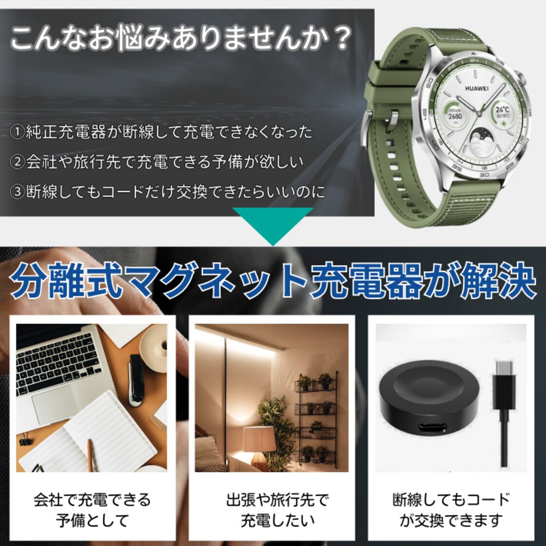 Huawei スマートウォッチ コード分離式 USB充電器 GT4 GT3 GT Runner 