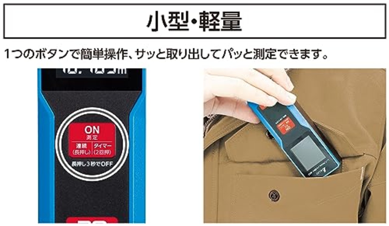 シンワ測定(Shinwa Sokutei) レーザー距離計 L-Measure BK 20 大型液晶 78156