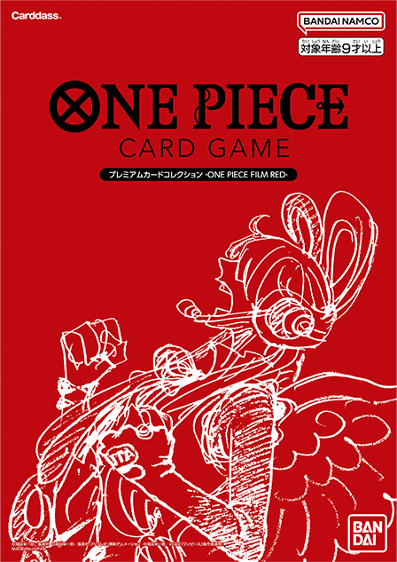 プレミアムカードコレクション -ONE PIECE FILM RED- | ワンピースTCG専門店　ニケ powered by BASE