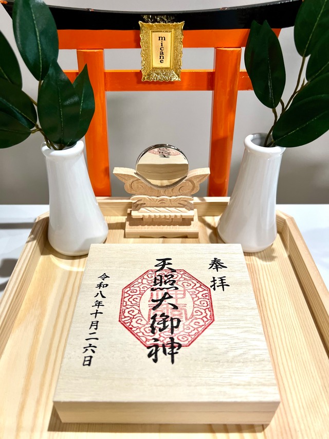 天照大御神 天陽光輪（てんようこうりん）こうみょうりん）