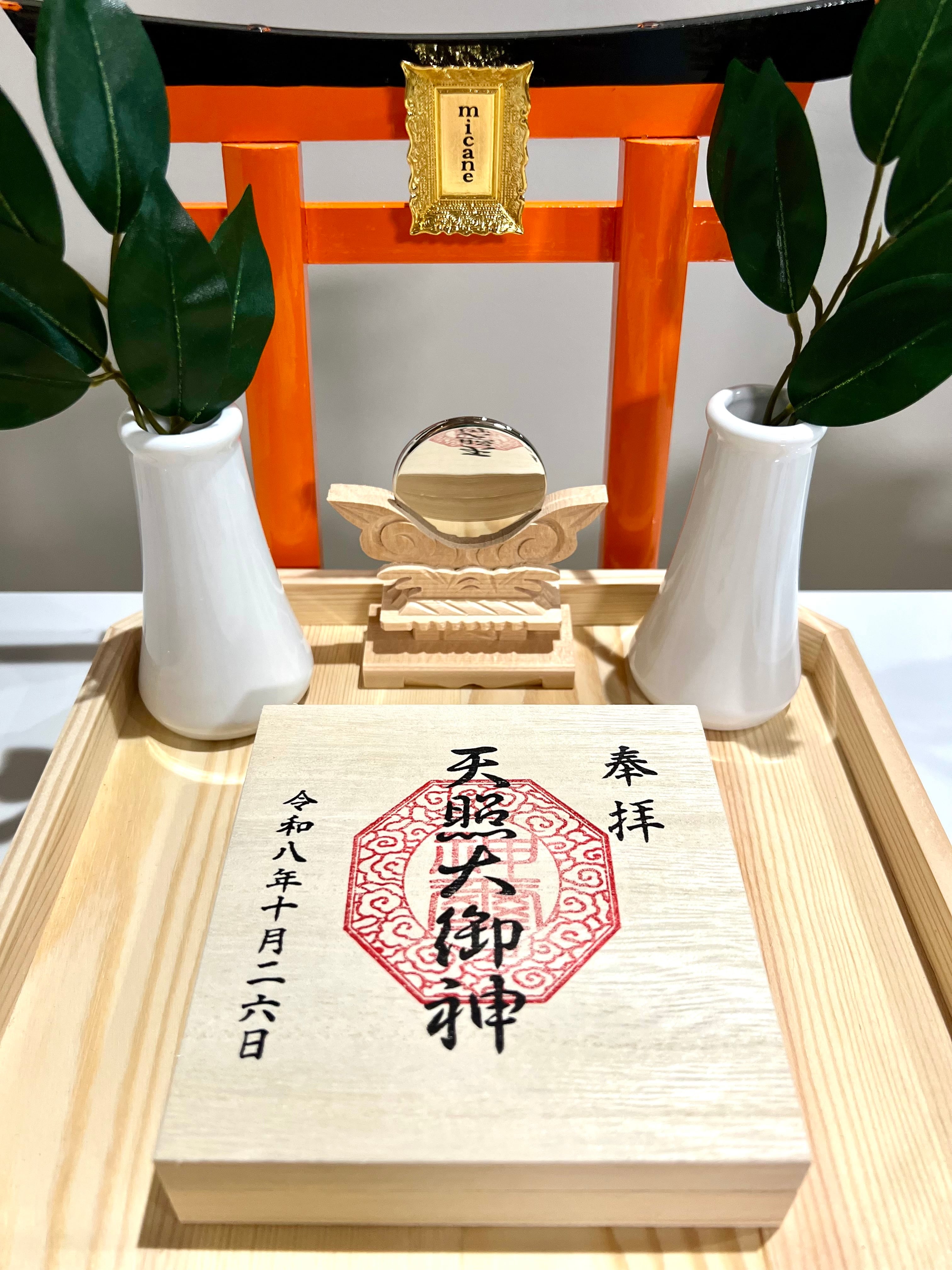 天照大御神 天陽光輪(てんようこうりん)こうみょうりん)