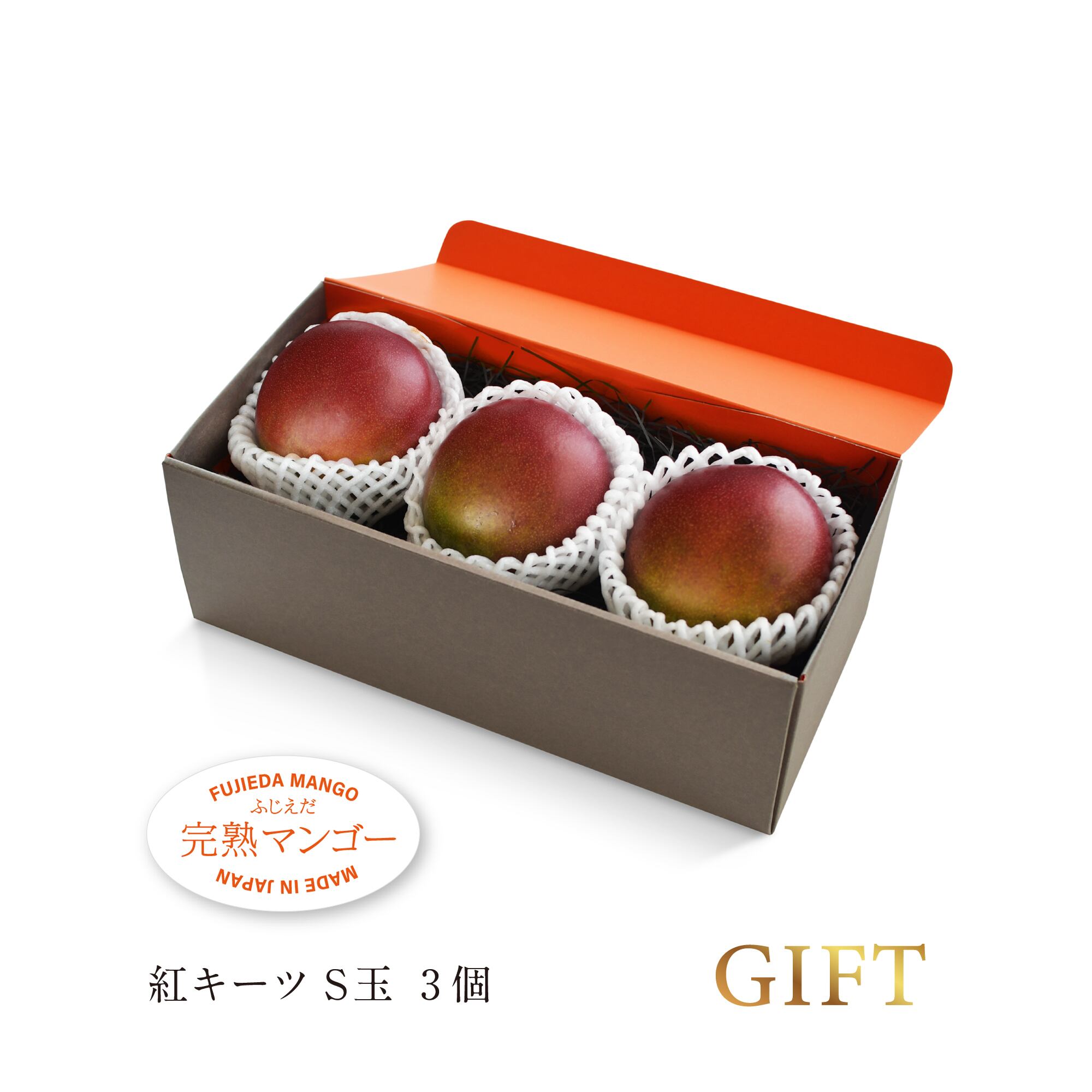 ギフト】なめらか果肉！紅キーツ「M」2玉入り | ふじえだ完熟マンゴー