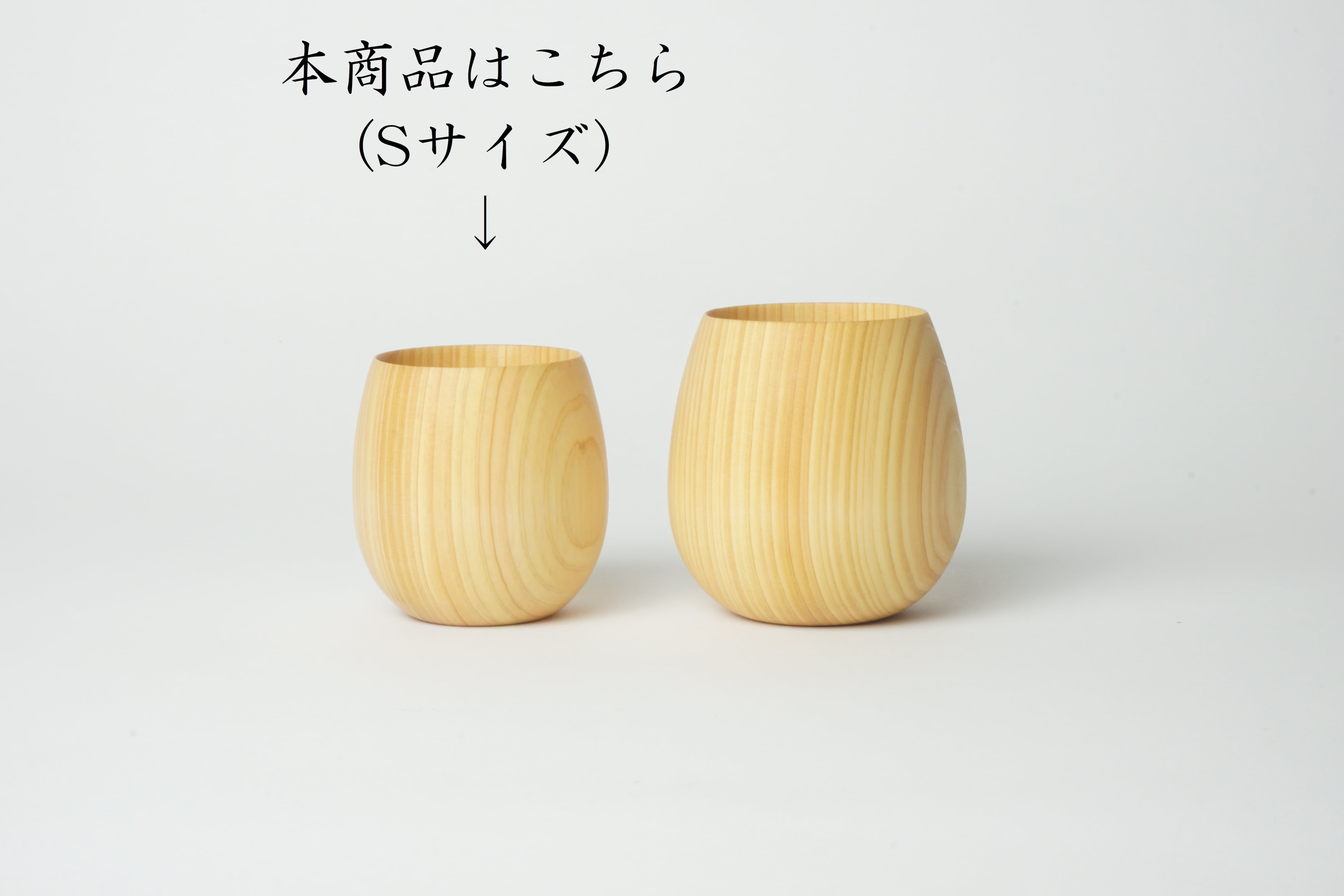 中川木工芸 比良工房 『滋器 -shiki-』コップ Sサイズ | おごと温泉