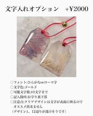 いつこ神社⛩️お守り