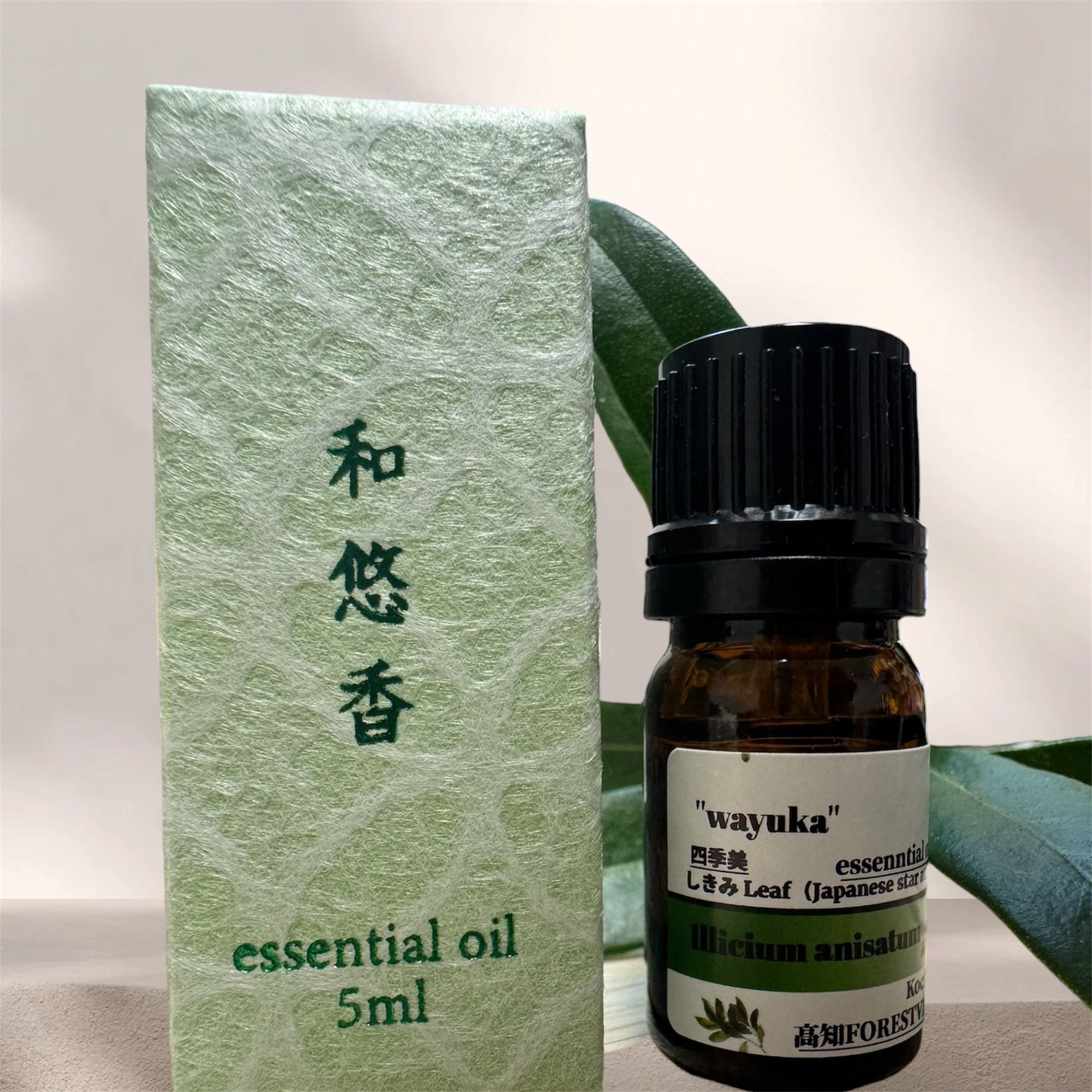 和悠香 四季美 シキミ精油(EssentialOil)5ml 高知日高村産 | 高知