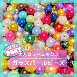 #PT019【20g】ガラスパール　ビーズ【110円均一】
