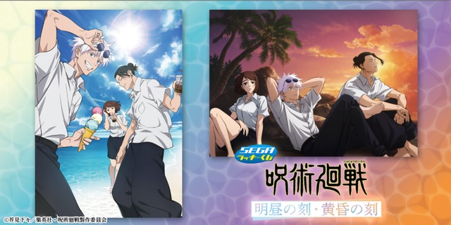 セガラッキーくじ呪術廻戦明昼の刻・黄昏の刻コンプリートセット！