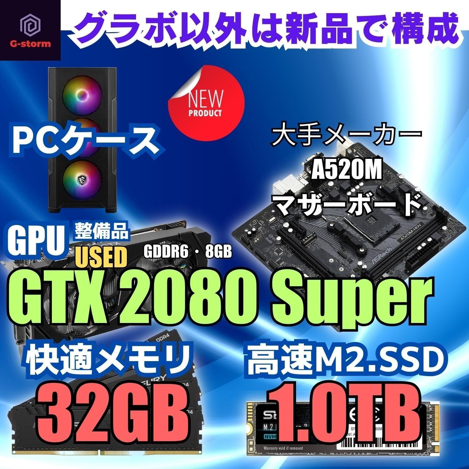 WaffleMK ゲーミングPC デスクトップPC タワー型 G-Storm AMD Ryzen 5