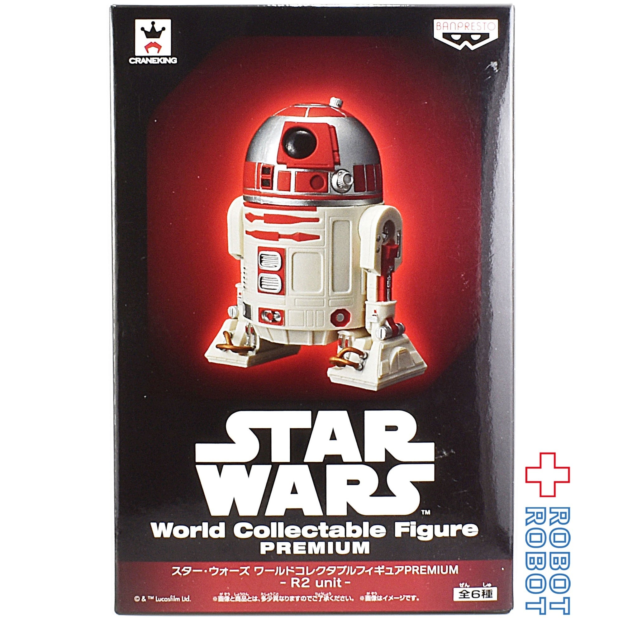 バンプレスト スター・ウォーズ ワールドコレクタブルフィギュア