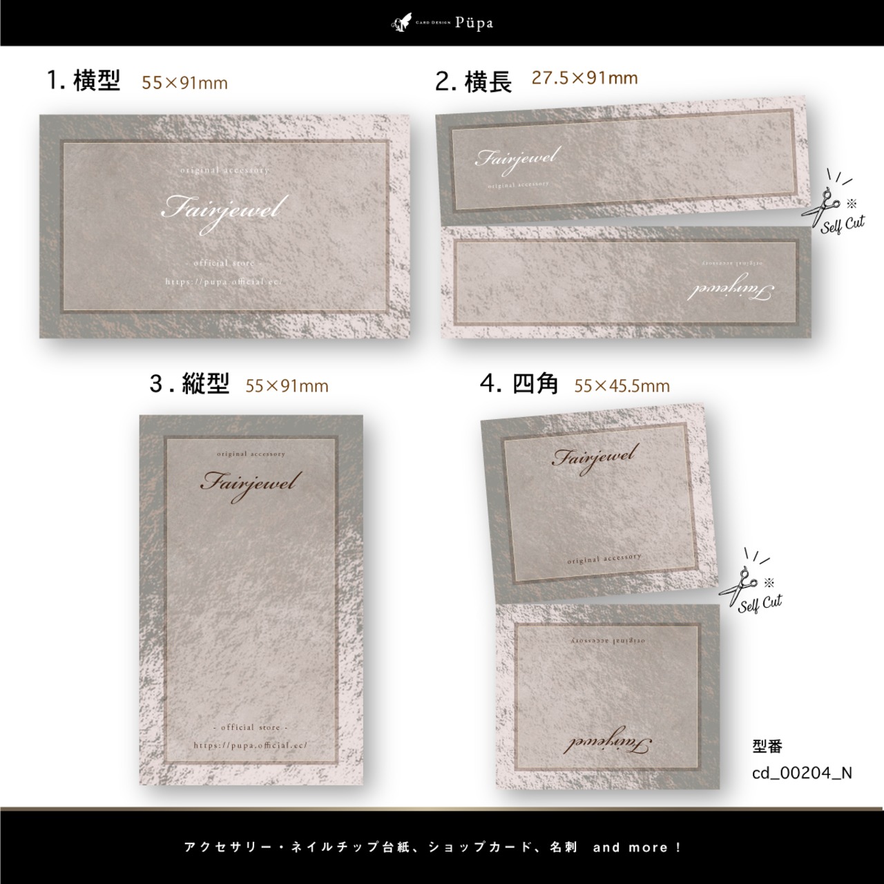 アンティークグラデーション ｜ アクセサリー台紙 ｜ cd_00204_N