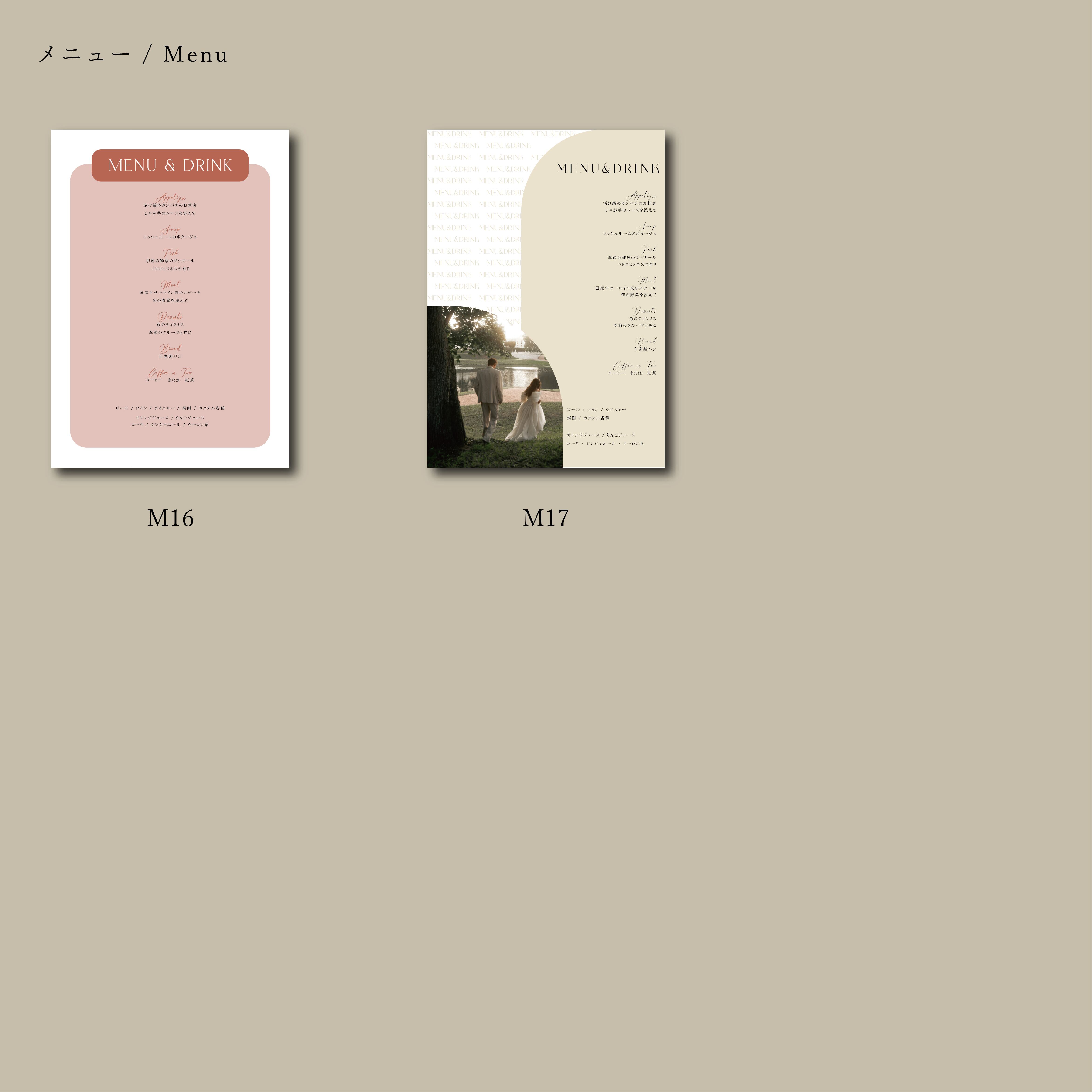 セミオーダープラン A5サイズ デザイン集2 | MORE WEDDING