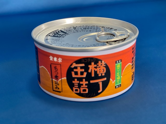 特製もつ煮込み缶詰（1缶）【送料込】