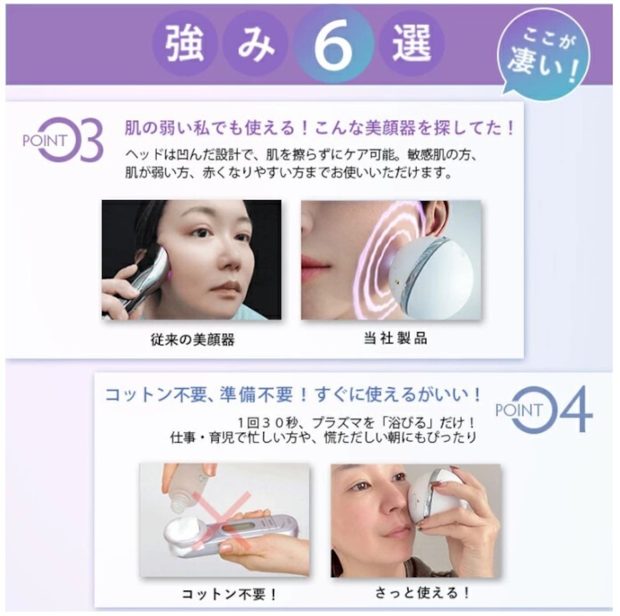 たった30秒のケアでハリ・ツヤあふれる美肌へ美顔器。美容クリニック級のスキンケアを自宅で