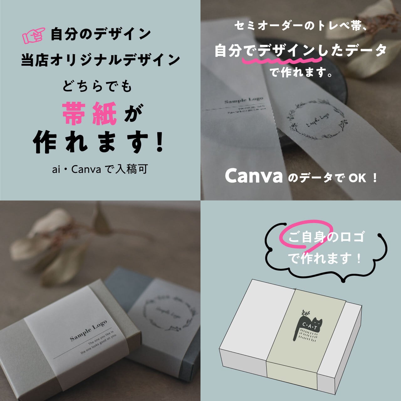 トレーシングペーパー 帯紙 【モノクロ印刷専用】 セミオーダー 100枚