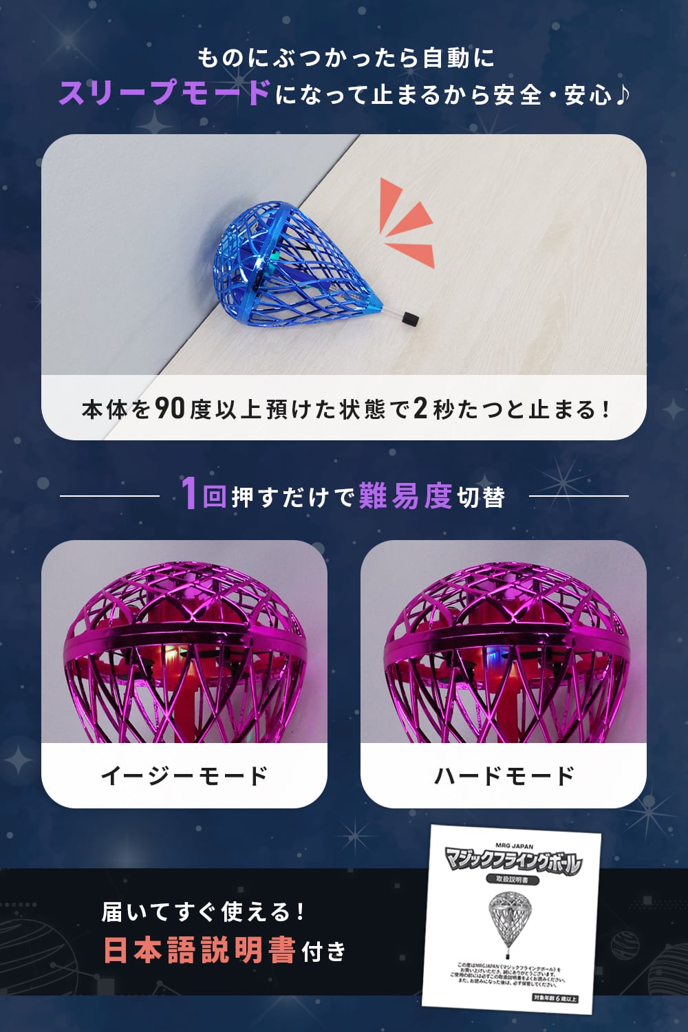 フライングボール バウンス おもちゃ | MRG JAPAN Direct
