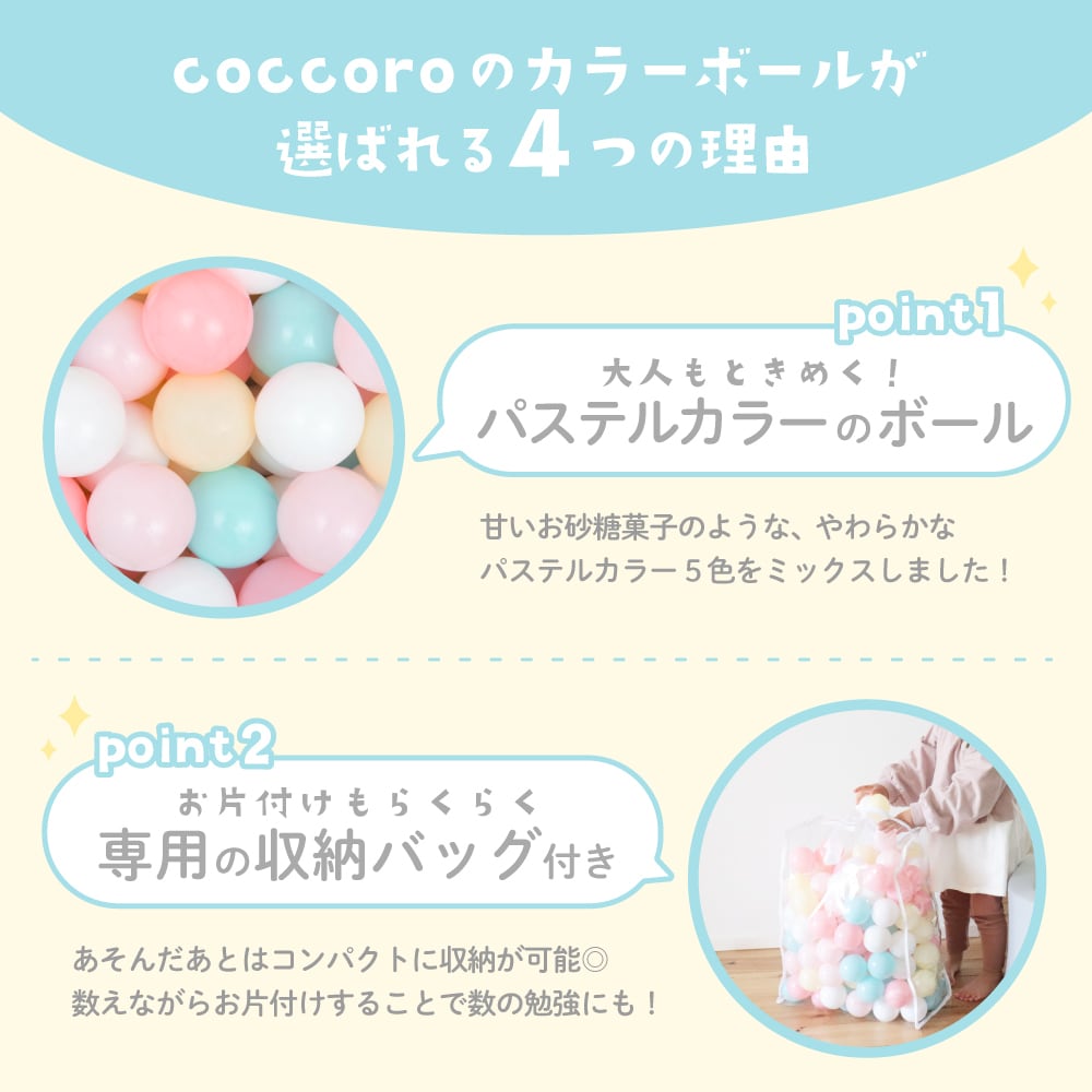 カラーボール パステル 5色 200個入り ボールプール ボール おもちゃ