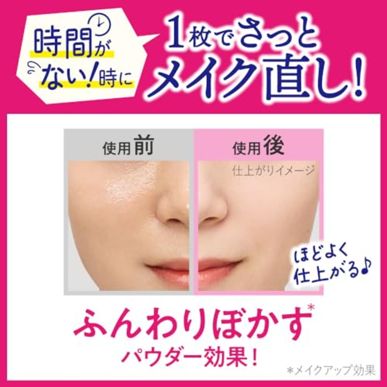 ビオレ Bior? メイク直しシート20枚【フェイスパウダー効果】【メイク崩れ防止】【時短コスメ】