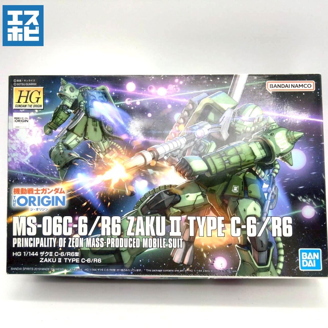 HG 1/144 ザクⅡ C-6/R6型