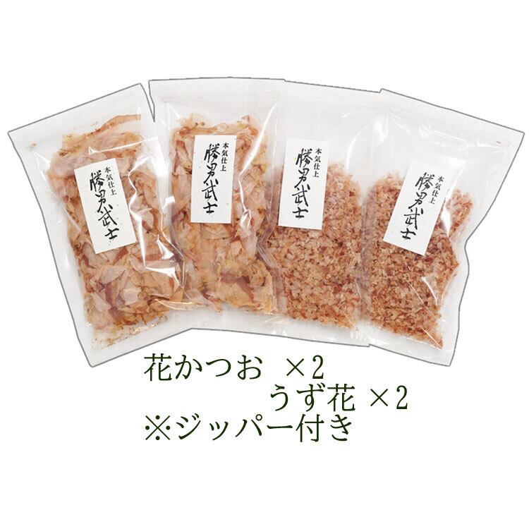 勝男 鰹節 うず花かつお 詰め合わせ 結婚式 2袋 ギフト 10g 花かつお 大きめ化粧箱入り