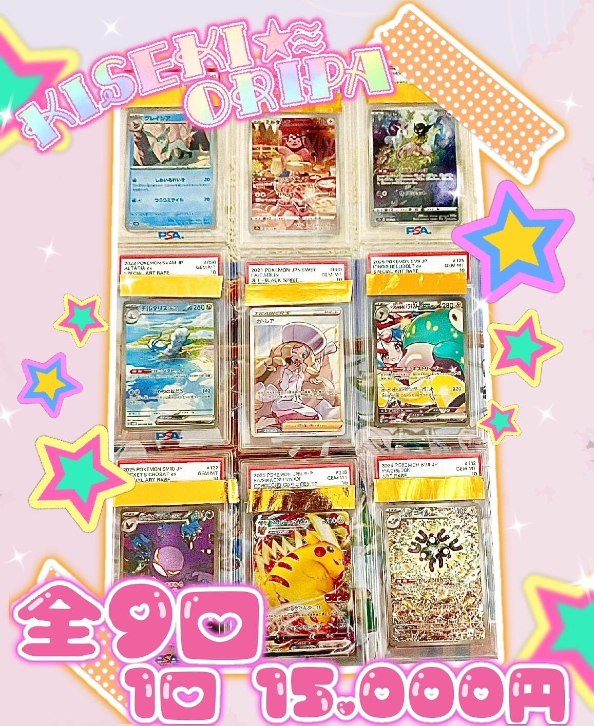 PSA10】ミュウex 205/165 ポケモンカード | 奇跡7