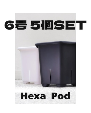 HexaPod 6号 【5個セット】
