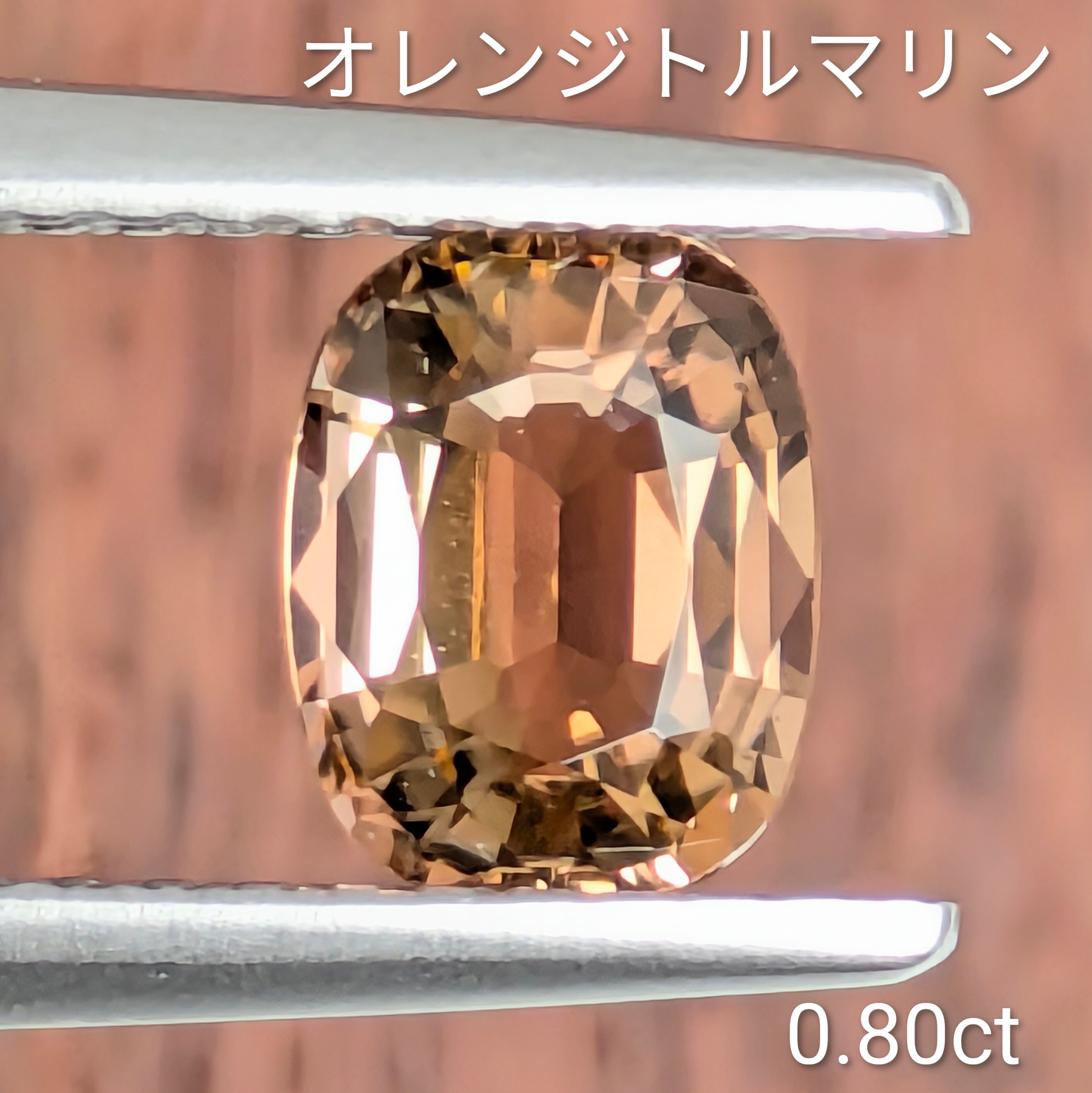 オレンジトルマリンルース【0.80ct】PRO208673 | Gem's Subculture