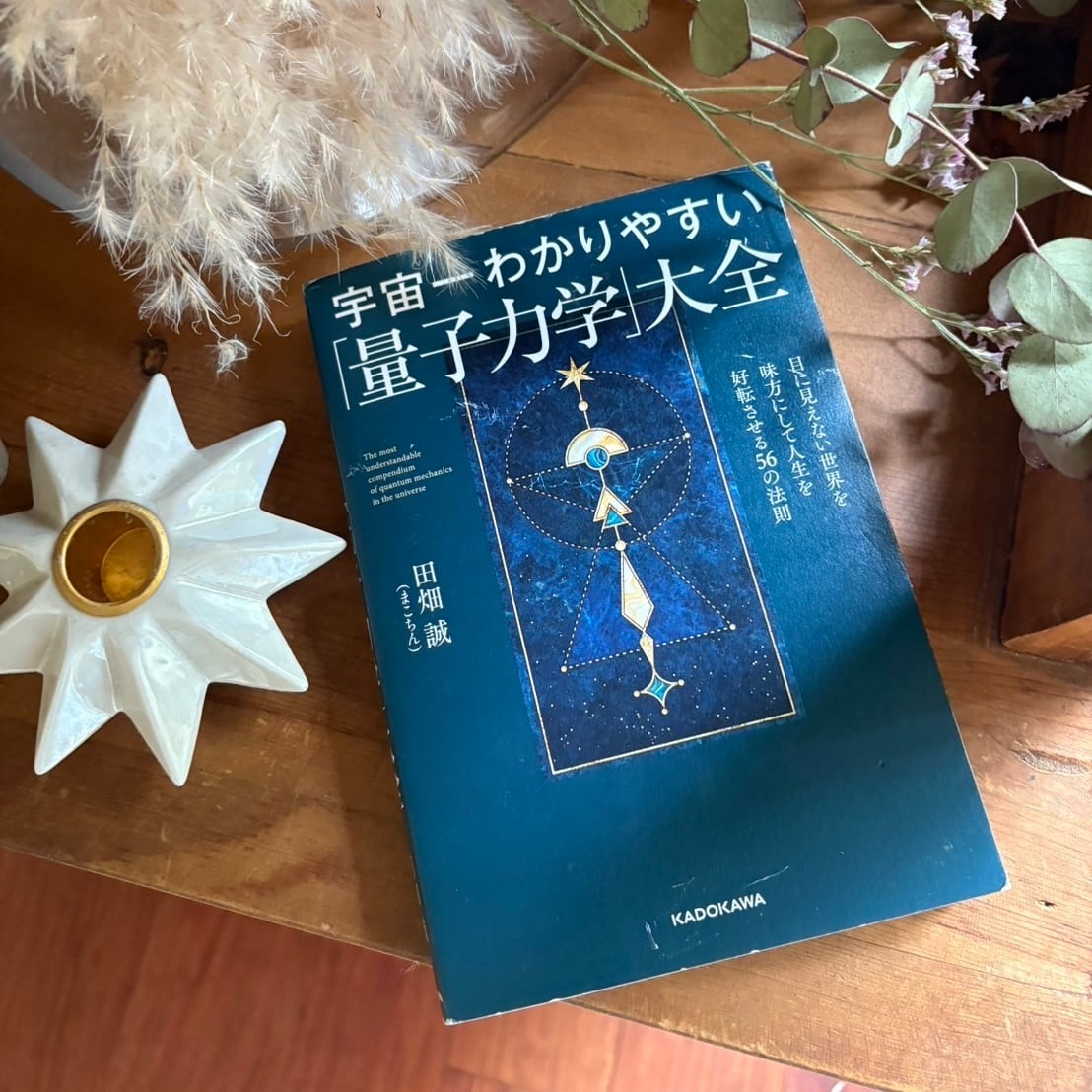 SENSE OF WONDER