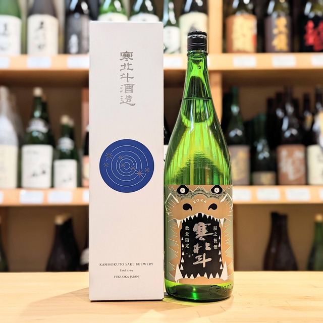 寒北斗 辛口純米 shi-bi-en 夏バージョン 生酒 1.8L【日本酒】※要冷蔵