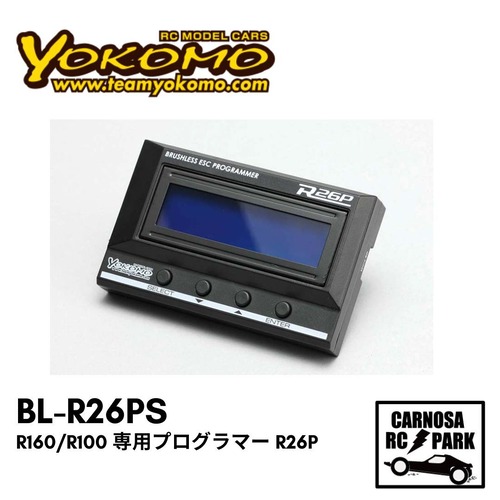 【YOKOMO ヨコモ】R160/R100 専用プログラマー R26P [BL-R26PS]