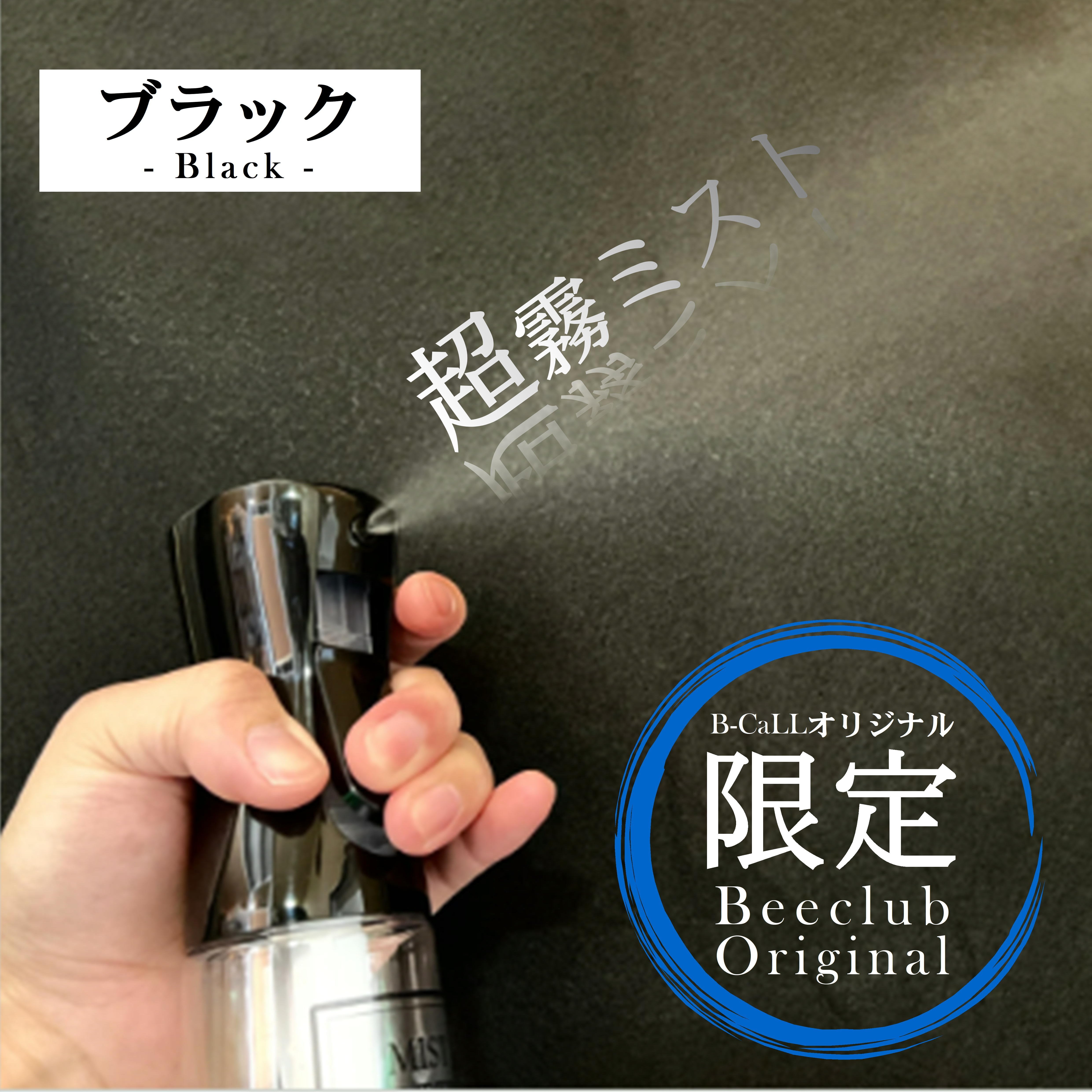 専用スプレーボトル付き】なめらかさとふんわり感の両立！静電気防止に