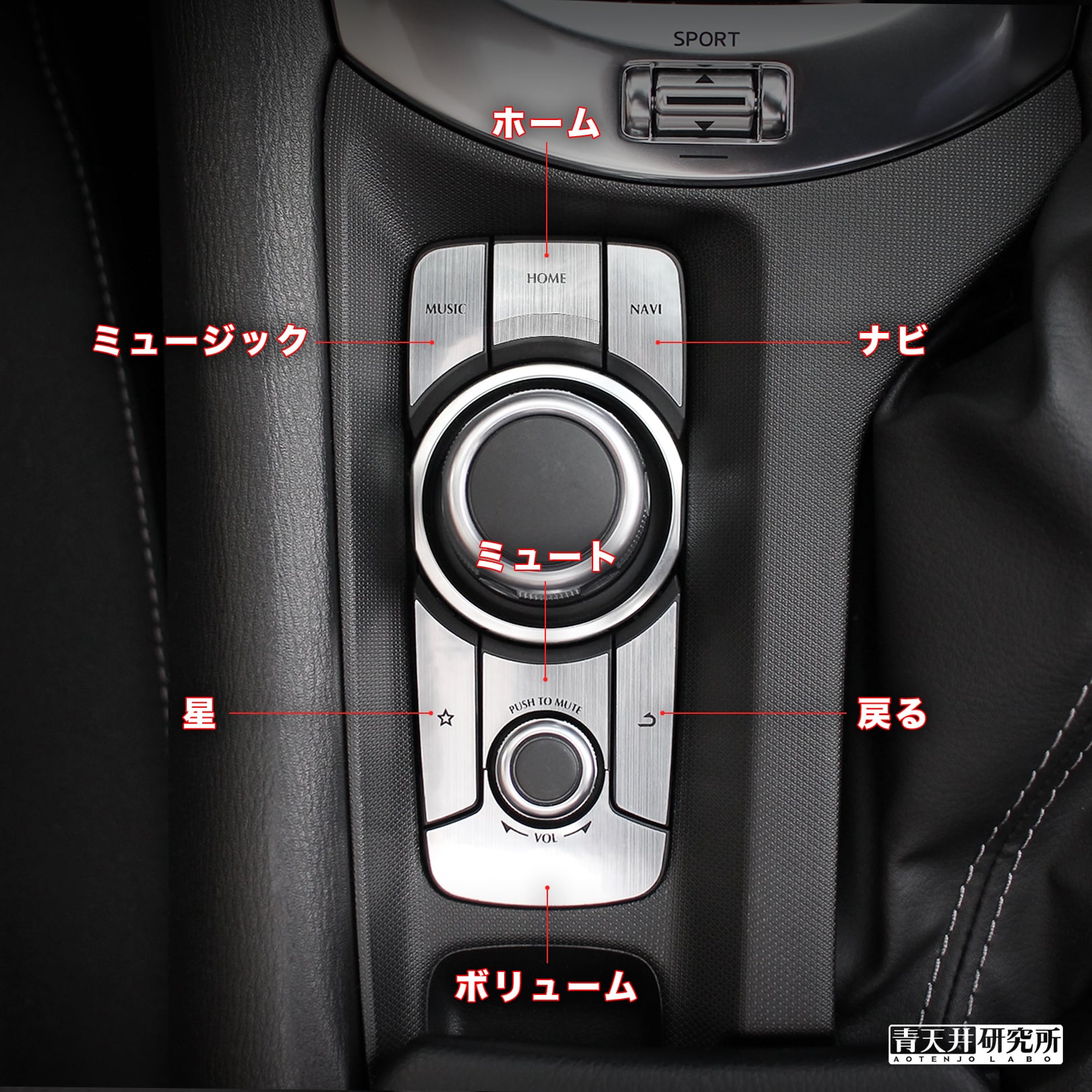 ND用 マツコネコントローラーステッカー（部品単品販売） | 青天井研究