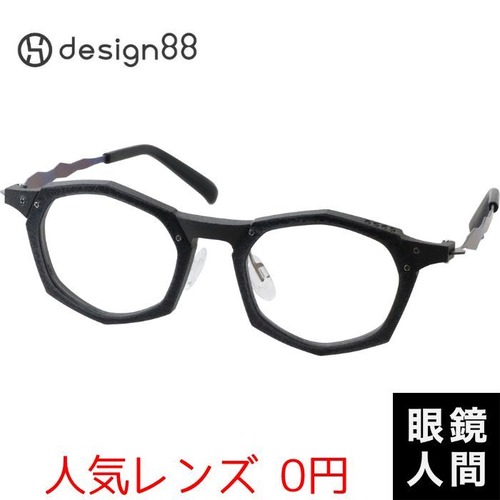 design88 経年侵化 5959 黒 47（858）