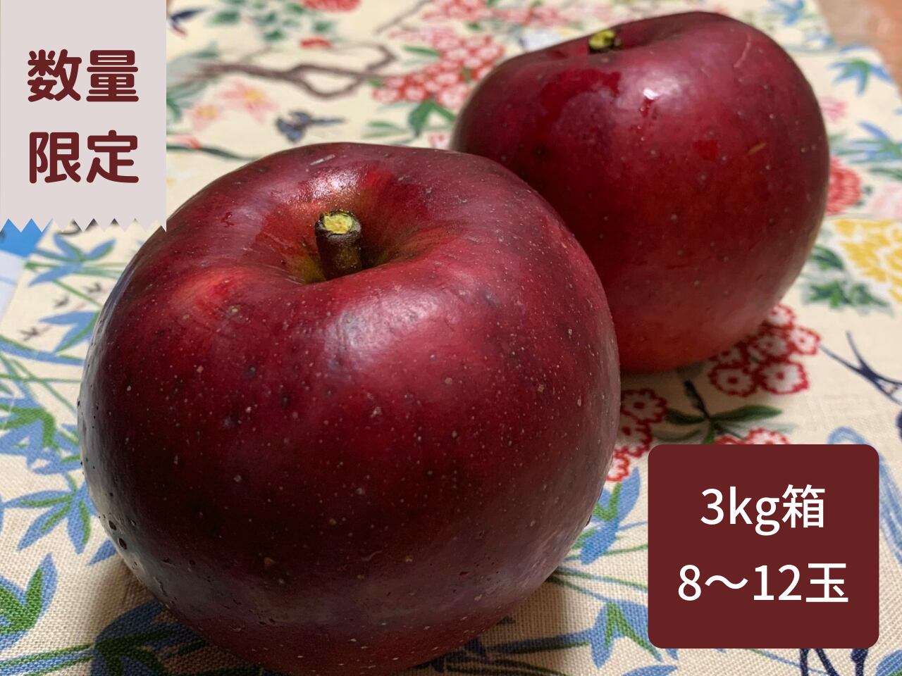 5箱限定！りんご【べにこはく】3kg箱 8～12玉