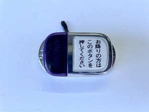 押ボタン（よこバージョン）：熊本200か741号車（九州産交バス/山鹿営業所）