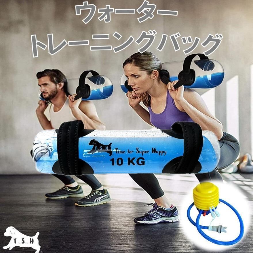 【たーちゃん様３点】　１０ｋｇ　ウォータートレーニングバッグ　専用フットポンプ付 10kg ウォータートレーニングバッグ 専用フットポンプ付き 体幹
