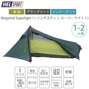 HELSPORT（ヘルスポート）Ringstind Superlight 1 ( リングスティン スーパーライト 1 )