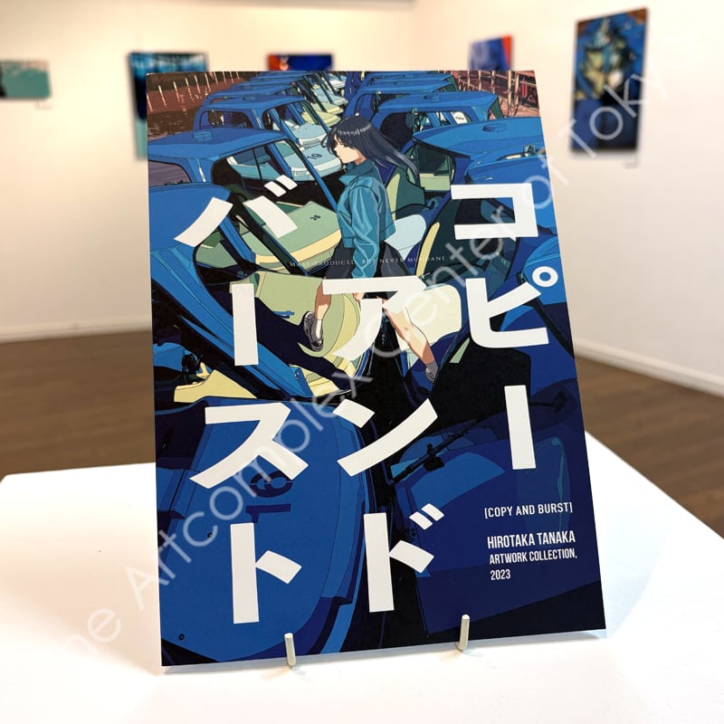 田中寛崇 イラスト集「コピーアンドバースト」【直筆サイン本】