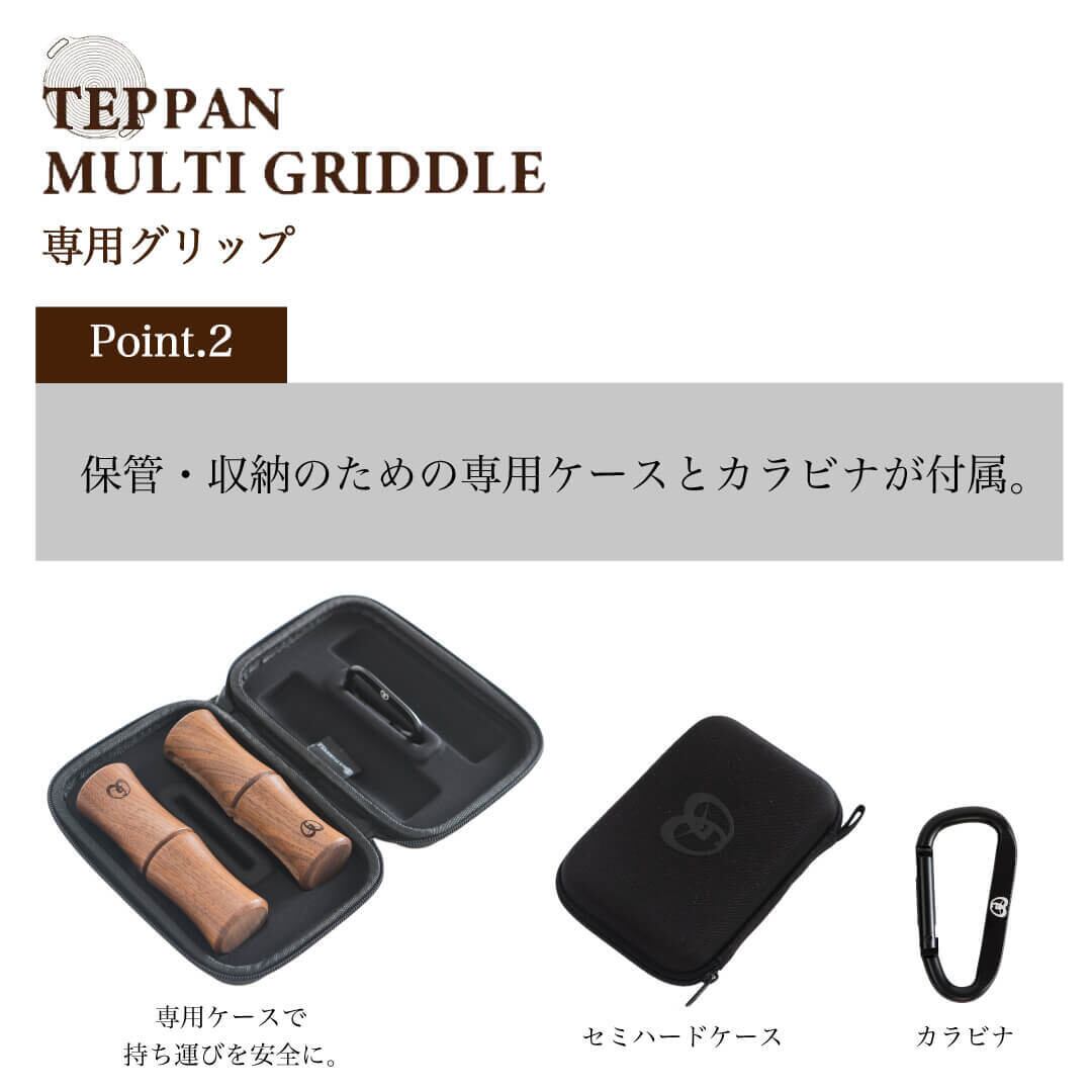 JHQ マルチグリドル 33cm 純正ミトン・木製取手・社外ケース付き 楽天市場】【楽天1位】＼新仕様・さらに使いやすく／JHQ 正規品